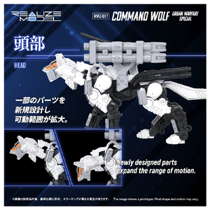 T-SPARK RMZ-017 コマンドウルフ市街戦仕様 RMZ017ｺﾏﾝﾄﾞｳﾙﾌｼｶﾞｲｾﾝｼﾖｳ-イメージ5