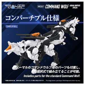 T-SPARK RMZ-017 コマンドウルフ市街戦仕様 RMZ017ｺﾏﾝﾄﾞｳﾙﾌｼｶﾞｲｾﾝｼﾖｳ-イメージ6
