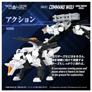T-SPARK RMZ-017 コマンドウルフ市街戦仕様 RMZ017ｺﾏﾝﾄﾞｳﾙﾌｼｶﾞｲｾﾝｼﾖｳ-イメージ7
