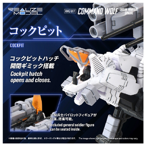 T-SPARK RMZ-017 コマンドウルフ市街戦仕様 RMZ017ｺﾏﾝﾄﾞｳﾙﾌｼｶﾞｲｾﾝｼﾖｳ-イメージ9