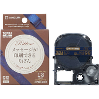 キングジム PROテープカートリッジ りぼん (ネイビー/金文字/12mm幅) 5m SFR12NZ