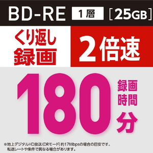 Verbatim 録画用25GB 1-2倍速対応 BD-RE書換え型 ブルーレイディスク50枚入り VBE130NP50SV1-イメージ2