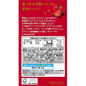 江崎グリコ つぶつぶいちごポッキー FC703TD-イメージ3