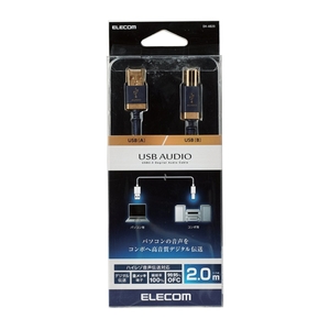 エレコム USB AUDIOケーブル(USB A-USB B) 2．0m ネイビー DH-AB20-イメージ2