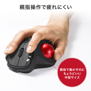 サンワサプライ ワイヤレストラックボール(静音・5ボタン・親指操作タイプ) MA-WTB185BK-イメージ9