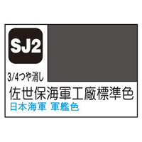 GSIクレオス Mr．カラースプレー 佐世保海軍工廠標準色 ｸﾚｵｽｽﾌﾟﾚ-SJ02ｻｾﾎﾞｶｲｸﾞﾝN