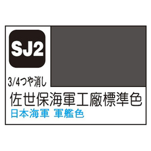 GSIクレオス Mr.カラースプレー 佐世保海軍工廠標準色 クレオススプレ-SJ02サセボカイグンN GSIクレオス Mr.カラースプレー 佐世保海軍工廠標準色 クレオススプレ-SJ02サセボカイグンN
