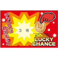 タカ印 削りカスの出ないスクラッチくじ 3等 25枚 FCE129Z-44-2013