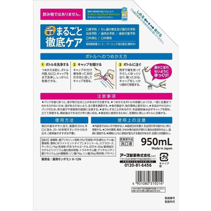 アース製薬 モンダミン プレミアムケア ホワイトミント マウスウォッシュ つめかえ 950mL FCF447S-イメージ2