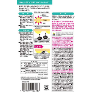 まめいた 重曹シート 洗面台・バスルーム周り 6枚入 FCJ768P-BS-233-イメージ3