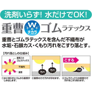 まめいた 重曹シート 洗面台・バスルーム周り 6枚入 FCJ768P-BS-233-イメージ7