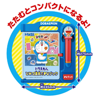 エディオンネットショップ アガツマ ﾄﾞﾗｴﾓﾝﾋﾐﾂﾄﾞｳｸﾞﾃﾞﾏﾅﾌﾞﾂｸ ドラえもん ひみつ道具でまなブック