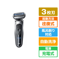 ブラウン 3枚刃シェーバー 73-S85010cc シリーズ7 シルバー 73-S85010CC