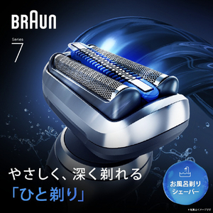 ブラウン 3枚刃シェーバー シリーズ7 シルバー 73-S85010CC-イメージ6
