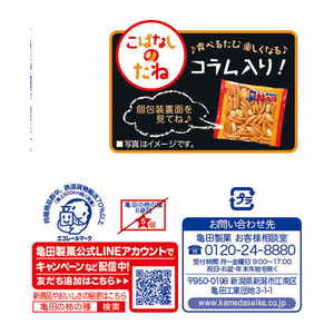 亀田製菓 亀田の柿の種 6袋 F893032-イメージ3