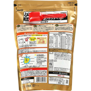 明治 ザバス ジュニア プロテイン ココア味 60食分 840g FCN1905-イメージ2