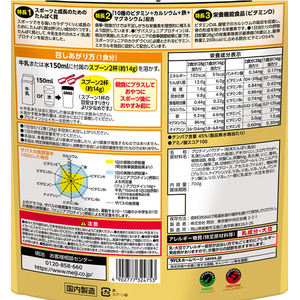 明治 ザバス ジュニア プロテイン ココア味 60食分 700g FCN1905-イメージ3