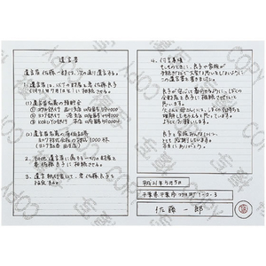 コクヨ 遺言書用紙・封筒セット F856778-LES-W102-イメージ5