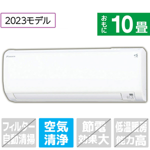ダイキン 「工事代金別」 10畳向け 冷暖房エアコン e angle select ATEシリーズ ATE AE3シリーズ ATE28ASE3-WS ダイキン 「工事代金別」 10畳向け 冷暖房エアコン e angle select ATEシリーズ ATE AE3シリーズ ATE28ASE3-WS