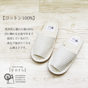 オクムラ 洗えるスリッパyoriスタンダードスリッパ L ピスタチオ YORIｿﾄﾇｲLGN-イメージ7
