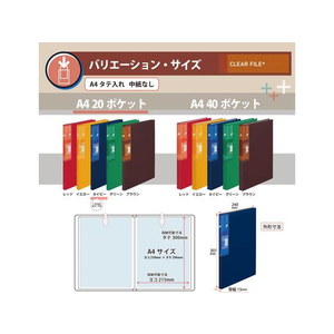 プラス クリアーファイル+ A4タテ 20ポケット ネイビー FCS9081-75866/FC-502EL-イメージ7