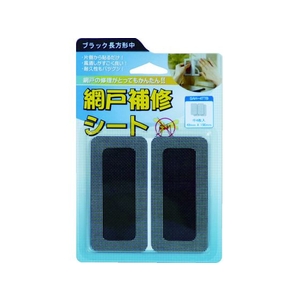 岩谷マテリアル 創進 網戸補修シート 黒 長方形中 4枚 FC644GB-7812523-イメージ2