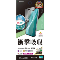 ラスタバナナ iPhone 16/15用衝撃吸収フルスペック 抗菌・抗ウィルス 反射防止フィルム クリア VY4375IP461