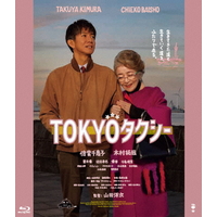 ハピネット・メディア 倍賞千恵子，木村拓哉／ＴＯＫＹＯタクシー 【Blu-ray】 SHBR-0804