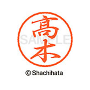 シヤチハタ ブラック8 XL-8(高木) F312356-XL-8-1362-イメージ1
