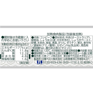 川商フーズ ノザキ 和風コンビーフ 80g FC91029-イメージ3