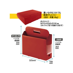 プラス PPキャリーボックス+ レッド FL-126BF FC80556-76-123FL-126BF-イメージ6