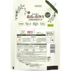 Ｐ＆Ｇ さらさ 洗剤ジェル つめかえウルトラジャンボ 1490g×6個 FCD088M-イメージ2