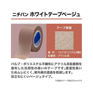 ニチバン ホワイトテープベージュ WB129 1巻 F824040-イメージ2