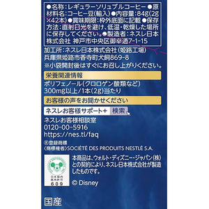ネスレ ネスカフェ 香味焙煎 ひとときの贅沢 スティック ブラック 42本 FC704TB-012612532-イメージ2