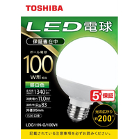 東芝 LED電球 E26口金 全光束1340lm(11．0W ボール電球G95タイプ 広配光タイプ) 昼白色相当 LDG11N-G/100V1