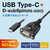 サンワサプライ USB Type C-RS232Cコンバータ USB-CVRS9HC-イメージ6