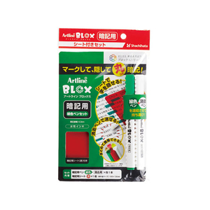 シヤチハタ BLOX暗記用 緑色ペンセット FC19309-KTX-330/S-G-イメージ2