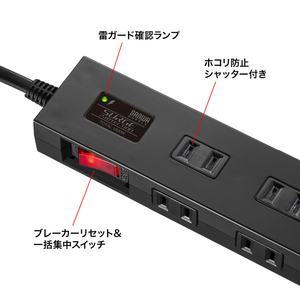 サンワサプライ 雷ガードタップ(10個口・3m) ブラック TAP-SP2110N-3BK-イメージ4