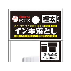 寺西化学工業 ギター ガンコ インキ落とし 極太タイプ F383244-GEGDP-イメージ4
