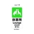 リッチェル 面板 120-13(休憩所) FC277GT-1770484-イメージ1