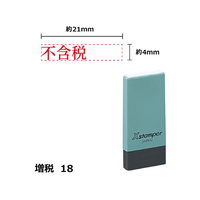 シヤチハタ Xスタンパー増税18 4×21mm角 不含税 赤 F359420-X-NK-23-R