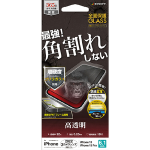 ラスタバナナ iPhone 14/13/13 Pro用ガラスフィルム 全面保護 角割れしないソフトフレーム ゴリラガラス 高光沢 ブラック SGG3458IP261-イメージ1
