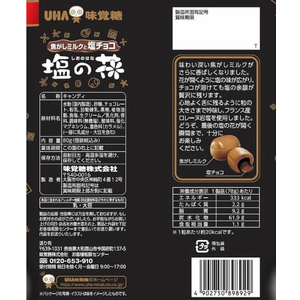 UHA味覚糖 塩の花 6個 FC041RM-イメージ2