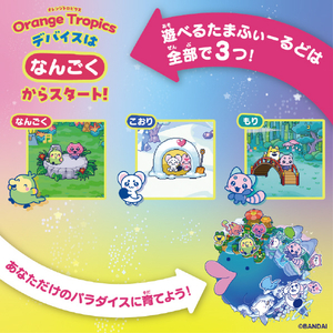 バンダイ Tamagotchi Paradise Orange Tropics Premium Set ﾀﾏｺﾞﾂﾁﾊﾟﾗﾀﾞｲｽｵﾚﾝｼﾞTPPｾﾂﾄ-イメージ8