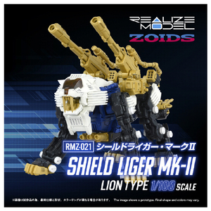 T-SPARK RMZ-021 シールドライガー・マーク II RMZ021ｼ-ﾙﾄﾞﾗｲｶﾞ-ﾏ-ｸ2-イメージ2