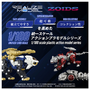 T-SPARK RMZ-021 シールドライガー・マーク II RMZ021ｼ-ﾙﾄﾞﾗｲｶﾞ-ﾏ-ｸ2-イメージ3