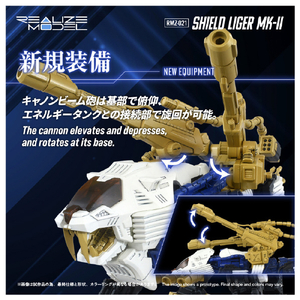 T-SPARK RMZ-021 シールドライガー・マーク II RMZ021ｼ-ﾙﾄﾞﾗｲｶﾞ-ﾏ-ｸ2-イメージ6