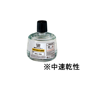シヤチハタ 強着スタンプインキ タート溶剤スペシャル大瓶 FC93751-SOL-3-24N-イメージ1