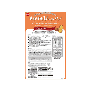 マルカン はむはむぴゅーれ ピーナッツ風味ささみペース 30g(5g×6本入) FC75288-MR-860-イメージ4