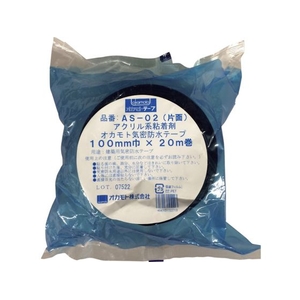オカモト アクリル気密防水テープ片面タイプ 黒10020 FC806FW-4437845-イメージ2